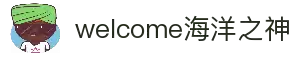 welcome海洋之神(集团)有限公司